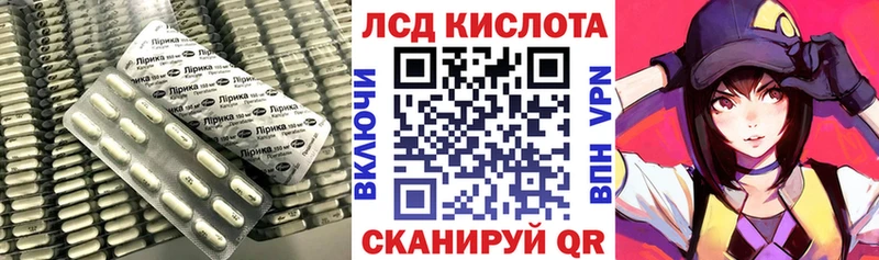 ЛСД экстази кислота  omg ССЫЛКА  Приволжский 