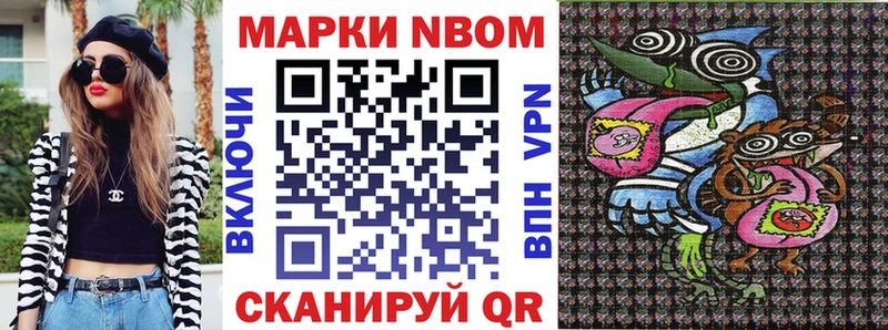 Марки 25I-NBOMe 1500мкг Приволжский